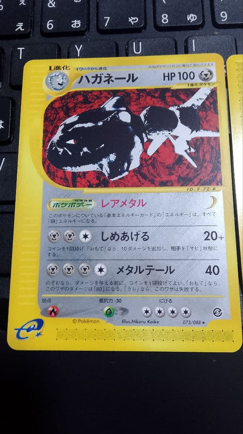 Pokemon Card Game Hp100 Hp70