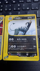 Pokemon Card Game Hp100 Hp70