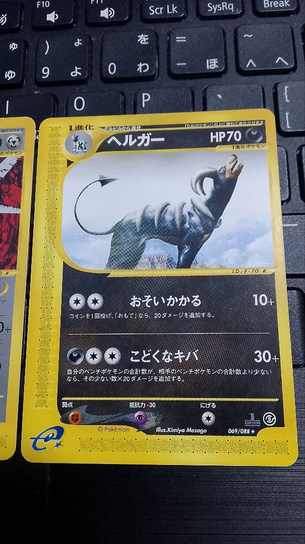 Pokemon Card Game Hp100 Hp70