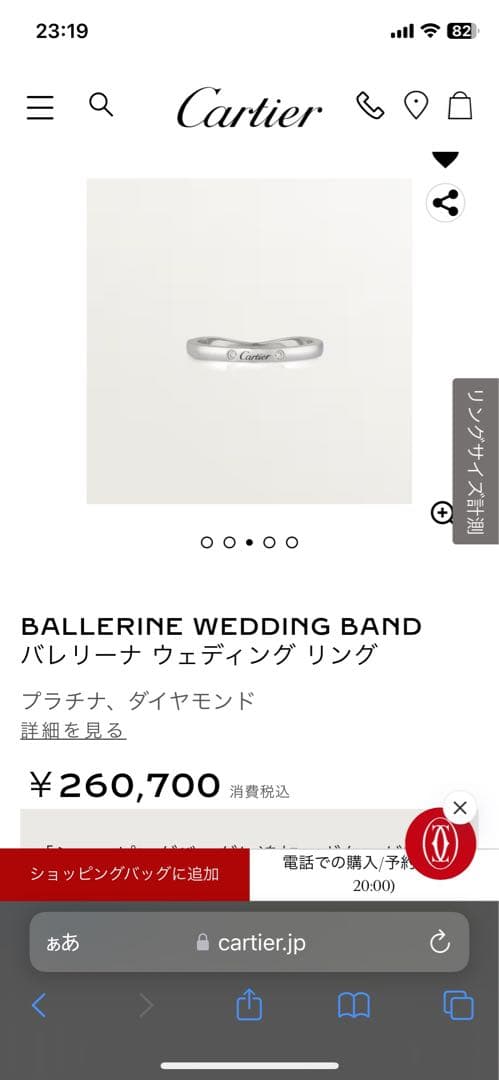 Cartier Rings 18K