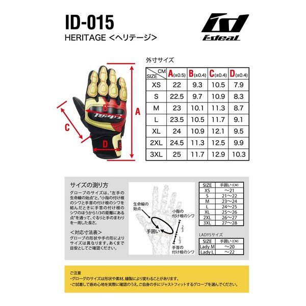 Yamashiro Gloves Ideal Id-015 Heritage M Id015/Ylblbk/M (2563387)