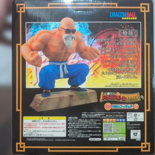 Dragon Ball A