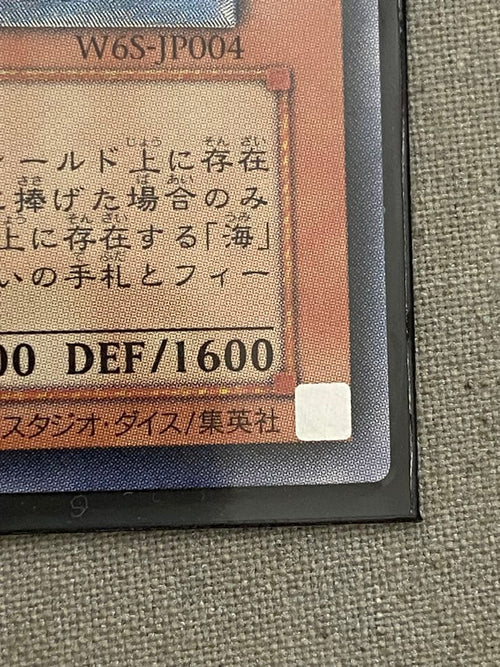 Yu-Gi-Oh! Ocg Duel Monsters (Japanese) W6S-Jp004