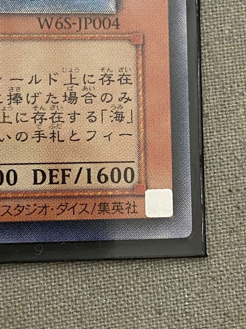 Yu-Gi-Oh! Ocg Duel Monsters (Japanese) W6S-Jp004