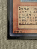 Yu-Gi-Oh! Ocg Duel Monsters (Japanese) W6S-Jp004
