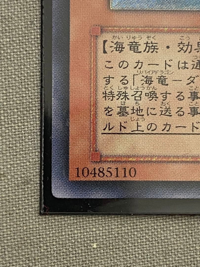 Yu-Gi-Oh! Ocg Duel Monsters (Japanese) W6S-Jp004