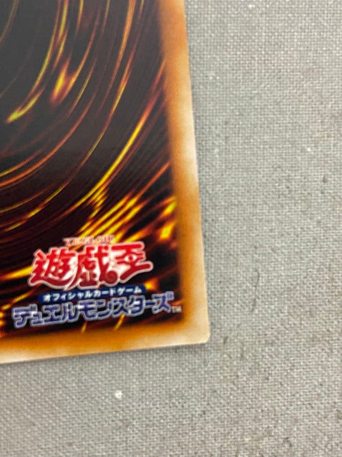 Yu-Gi-Oh! Ocg Duel Monsters (Japanese) W6S-Jp004