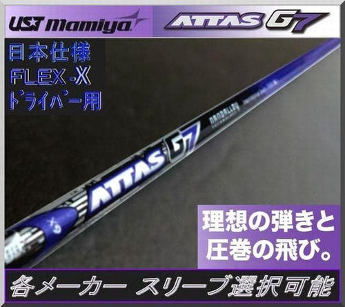 Shaft Attas G7 6X 1W