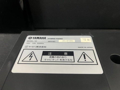 Yamaha Keyboards Digital Pianos 91496 N2 12