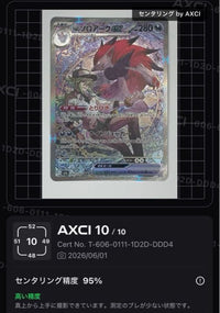 Pok Mon Trading Card Game N Ex Sar Axci10