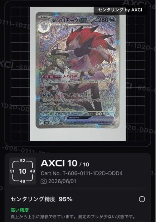 Pok Mon Trading Card Game N Ex Sar Axci10