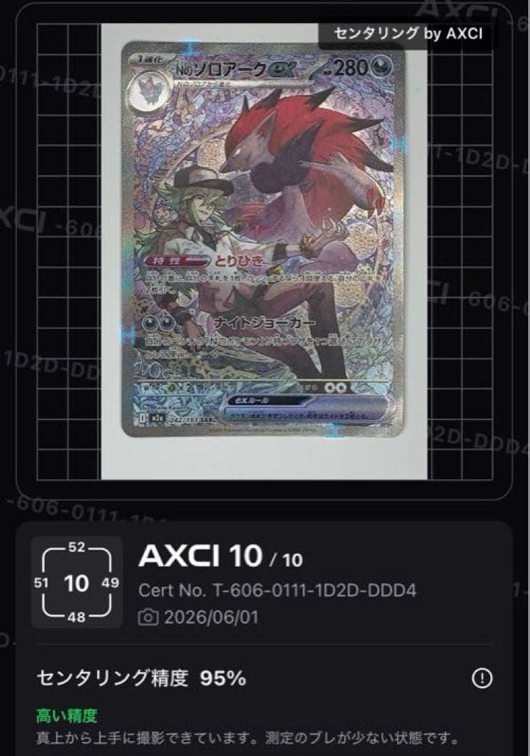 Pok Mon Trading Card Game N Ex Sar Axci10