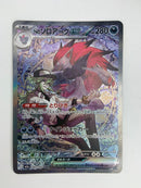Pok Mon Trading Card Game N Ex Sar Axci10