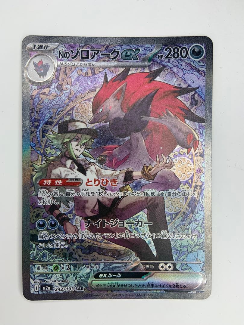 Pok Mon Trading Card Game N Ex Sar Axci10