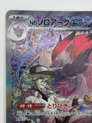 Pok Mon Trading Card Game N Ex Sar Axci10
