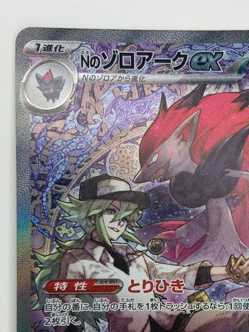 Pok Mon Trading Card Game N Ex Sar Axci10