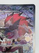 Pok Mon Trading Card Game N Ex Sar Axci10