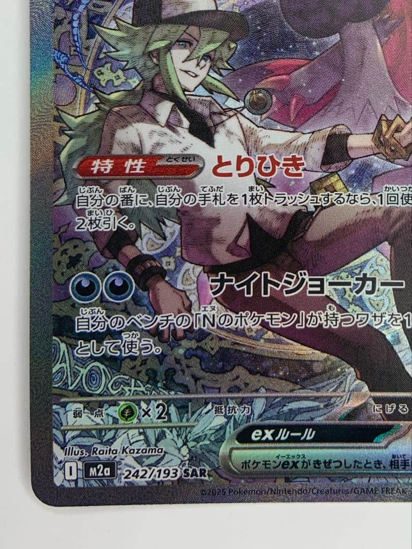 Pok Mon Trading Card Game N Ex Sar Axci10