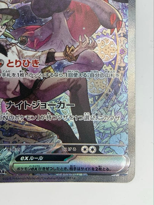 Pok Mon Trading Card Game N Ex Sar Axci10