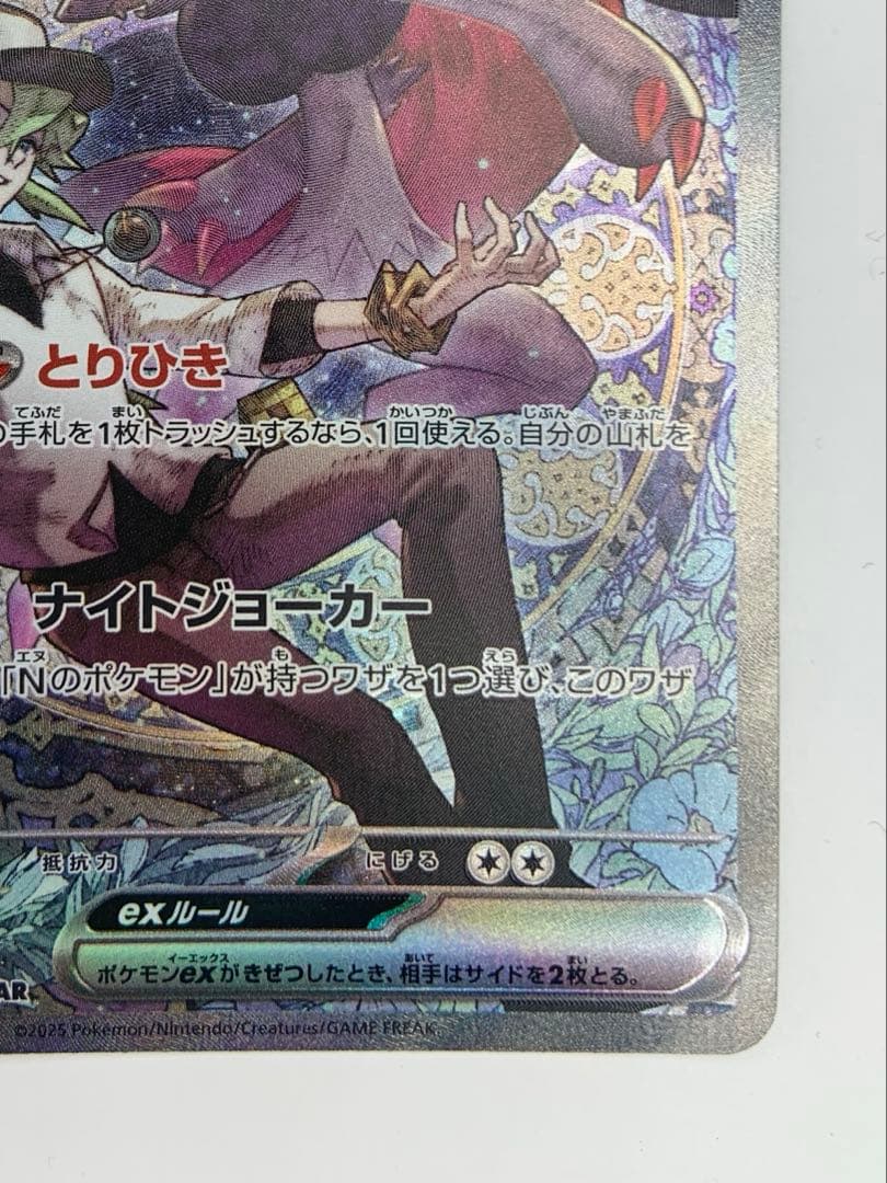 Pok Mon Trading Card Game N Ex Sar Axci10