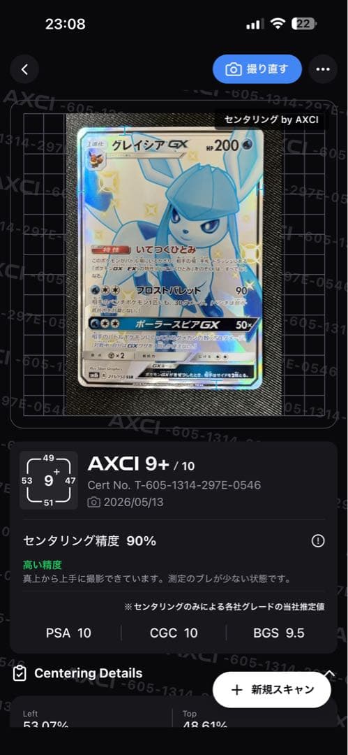 Pok Mon Tcg Trading Card Game Gx Ssr Sm8B 215/150