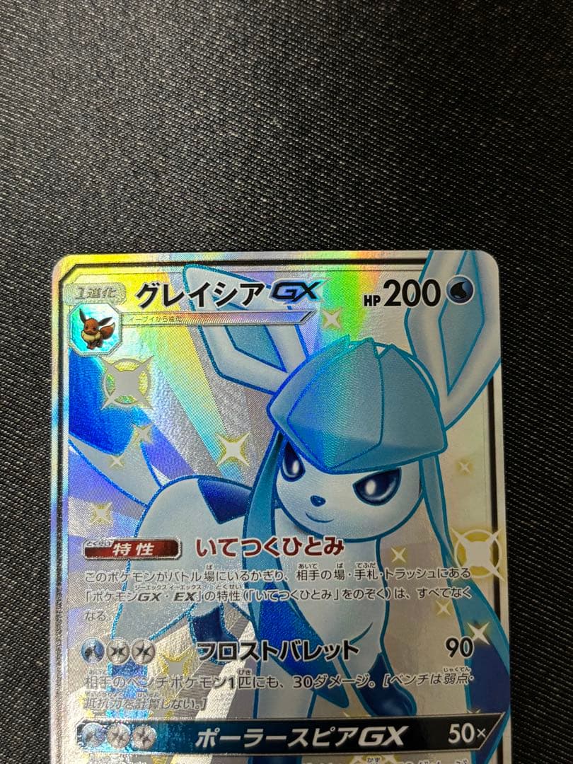 Pok Mon Tcg Trading Card Game Gx Ssr Sm8B 215/150
