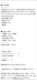 Pok Mon Trading Card Game 100