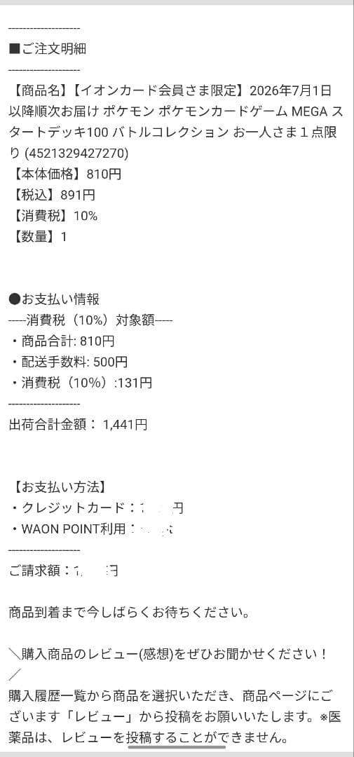 Pok Mon Trading Card Game 100