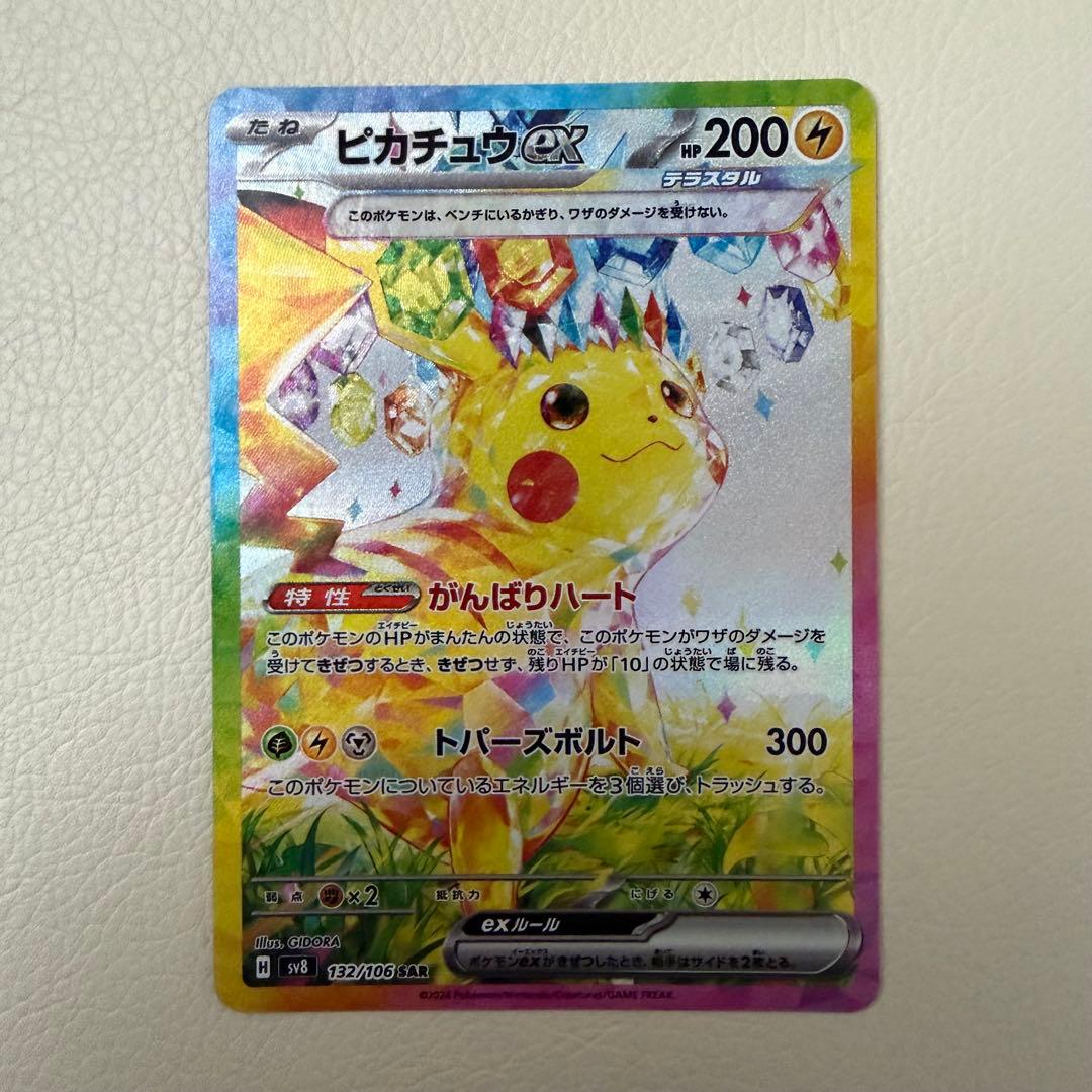 Pok Mon Tcg Trading Card Game Ex Sar