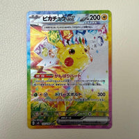Pok Mon Tcg Trading Card Game Ex Sar
