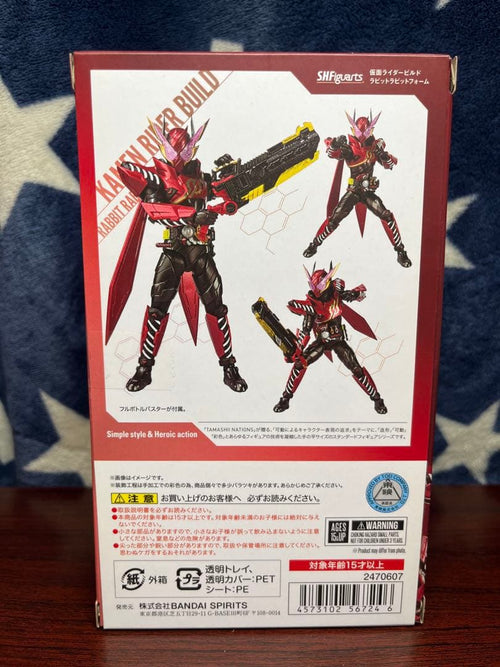 S.H.Figuarts Kamen Rider