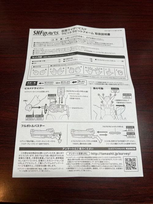 S.H.Figuarts Kamen Rider