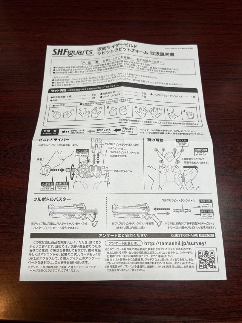 S.H.Figuarts Kamen Rider