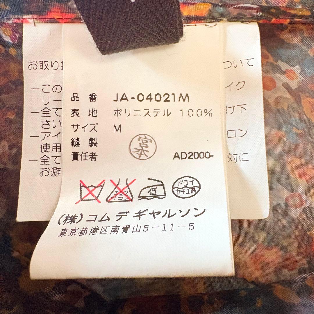 Junya Watanabe Comme Des Garcons Sleeveless