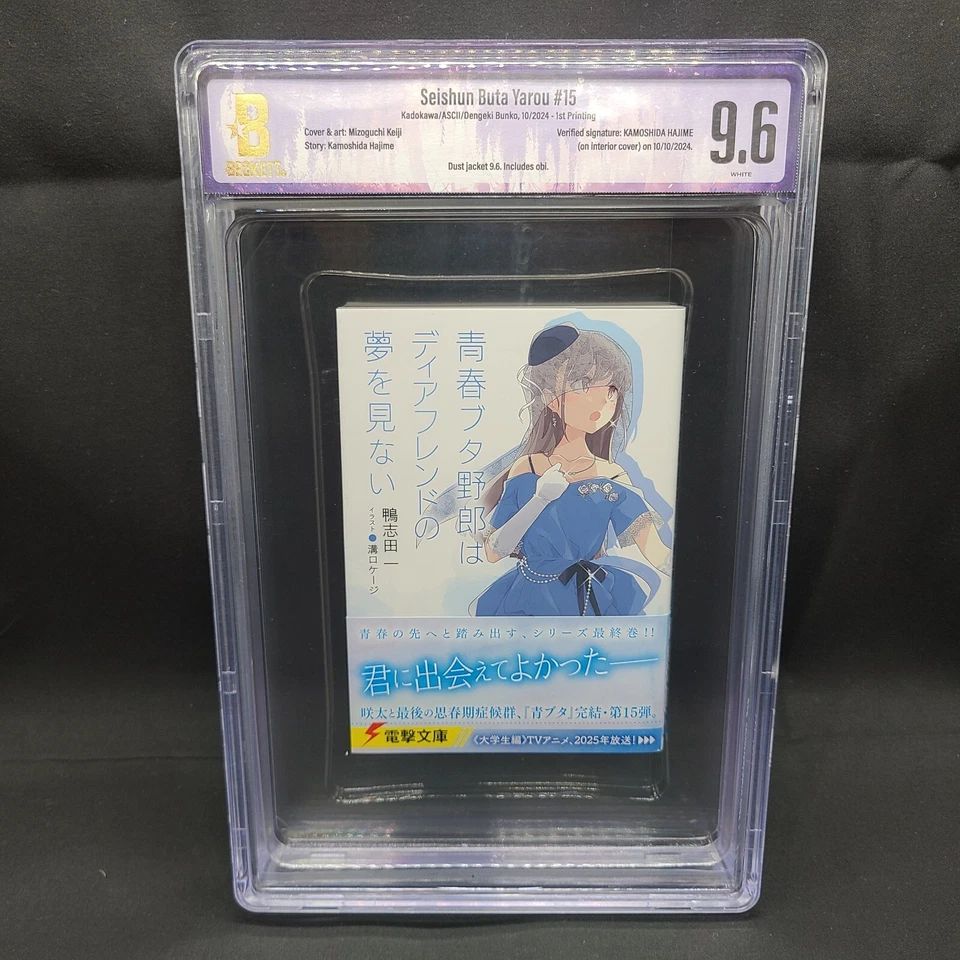 Boy'S Manga Bgs 9.6 Rascal Does Not Dream Of A Dear Friend 15 Vol.15 1St