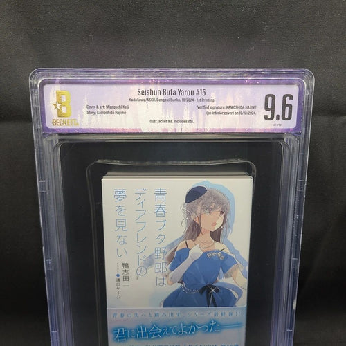 Boy'S Manga Bgs 9.6 Rascal Does Not Dream Of A Dear Friend 15 Vol.15 1St