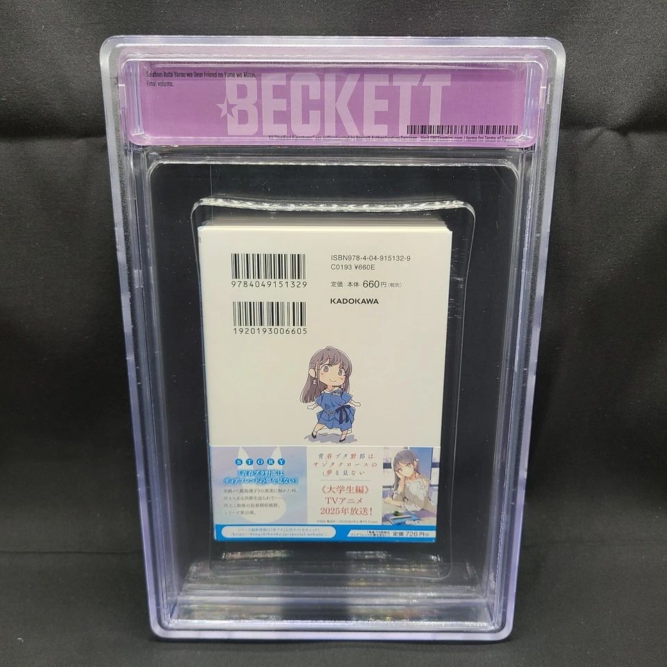 Boy'S Manga Bgs 9.6 Rascal Does Not Dream Of A Dear Friend 15 Vol.15 1St