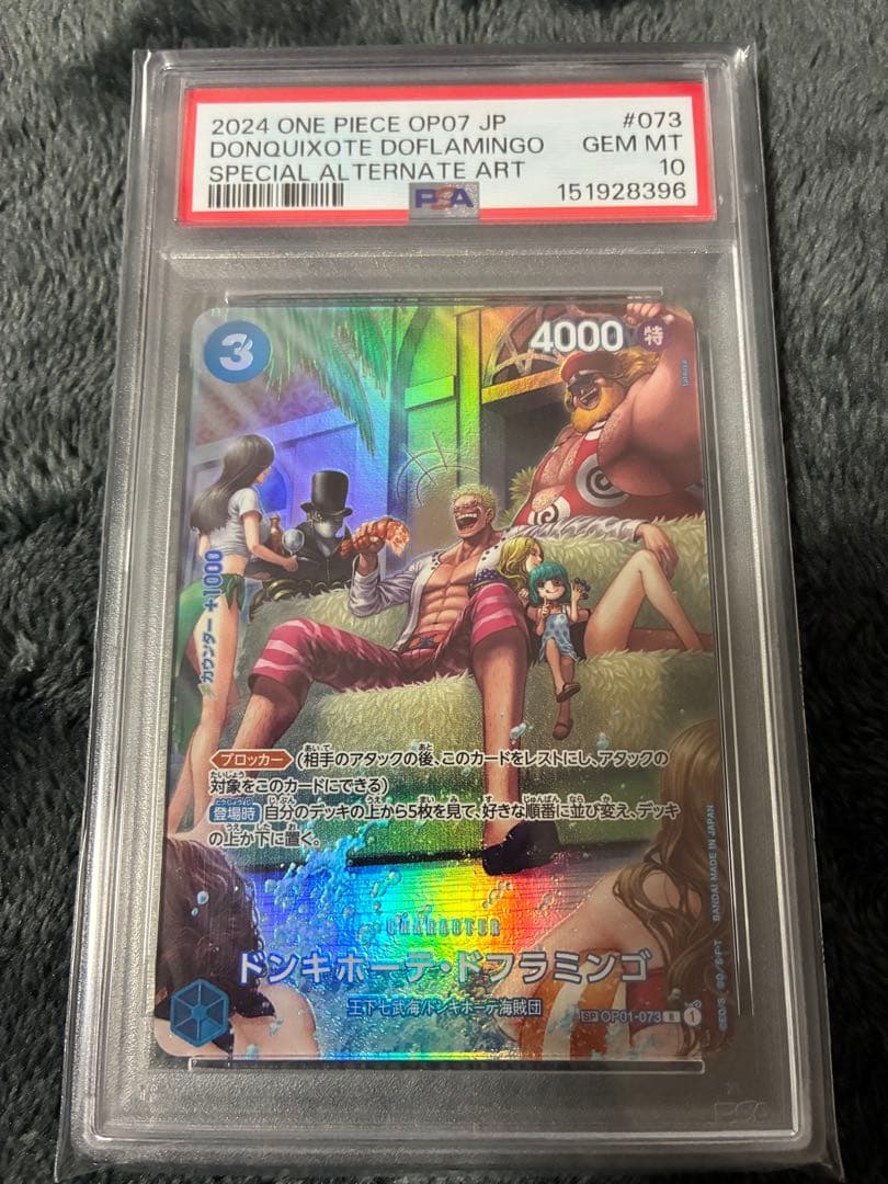 One Piece Card Game Psa10 Sp