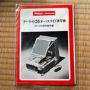 Mamiya Others Av 100