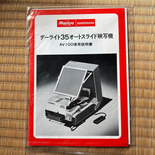 Mamiya Others Av 100