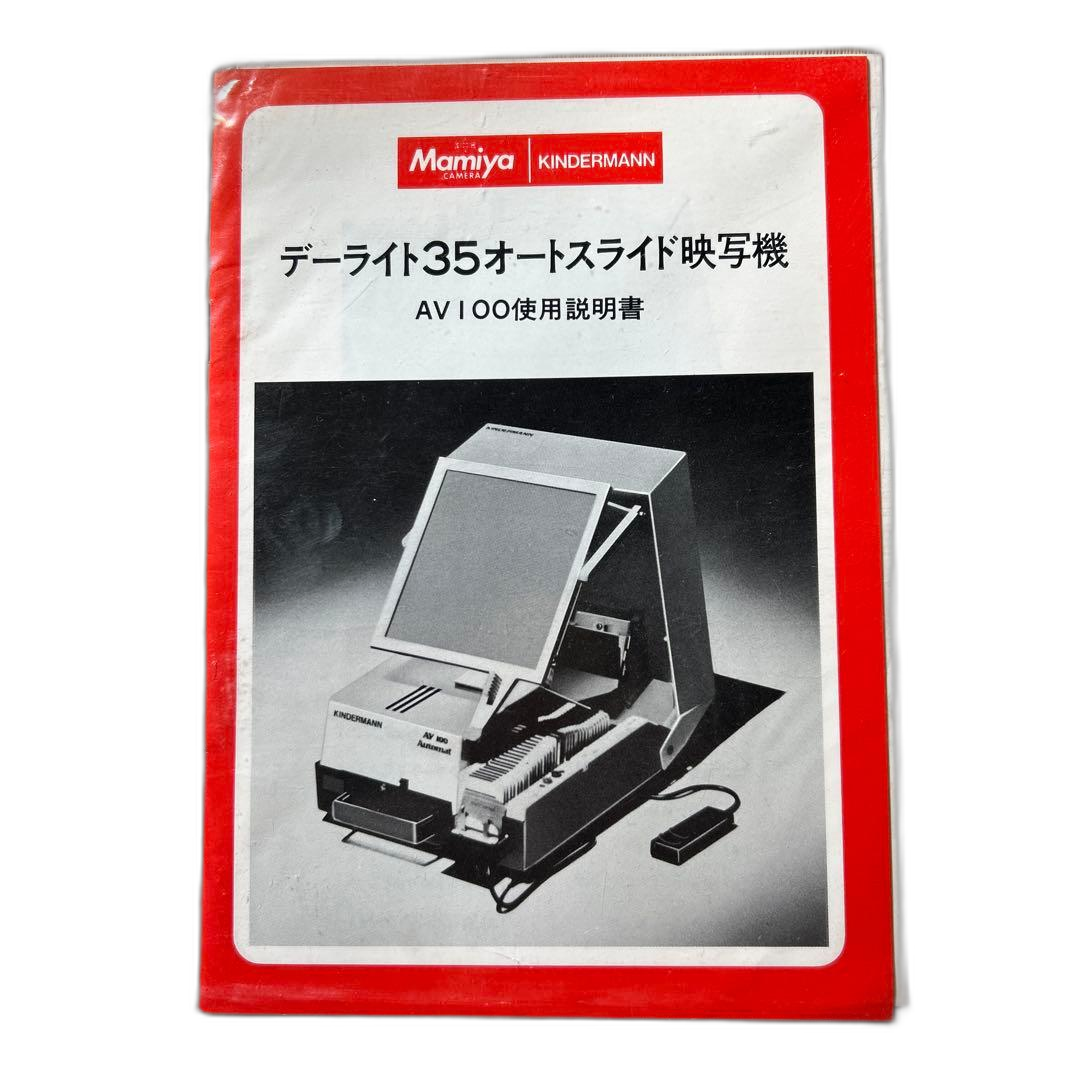 Mamiya Others Av 100