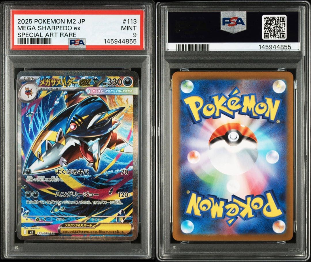 Pok Mon Trading Card Game Psa 9 Ex Sar X 113/080