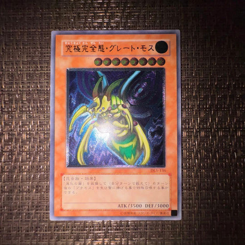 Yu-Gi-Oh! Ocg Duel Monsters (Japanese)