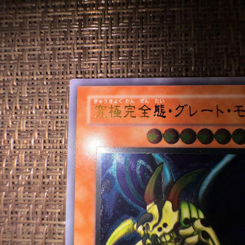Yu-Gi-Oh! Ocg Duel Monsters (Japanese)