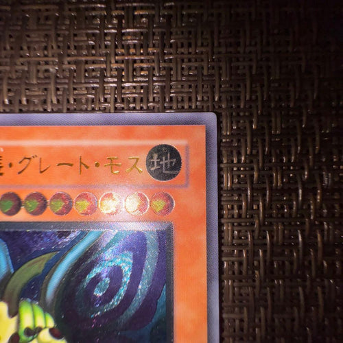 Yu-Gi-Oh! Ocg Duel Monsters (Japanese)