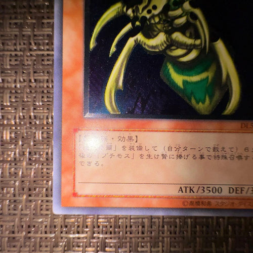 Yu-Gi-Oh! Ocg Duel Monsters (Japanese)