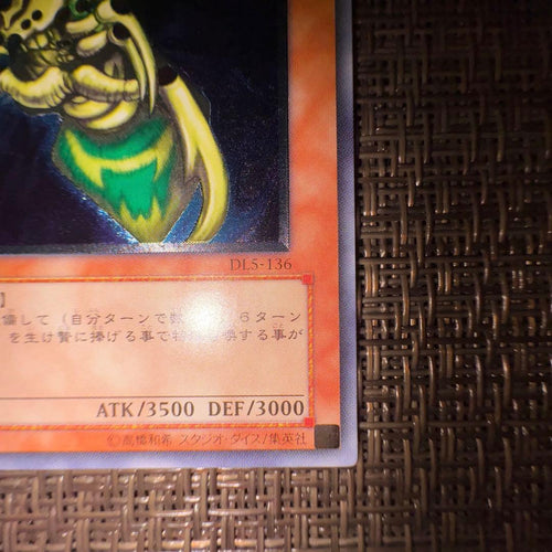 Yu-Gi-Oh! Ocg Duel Monsters (Japanese)