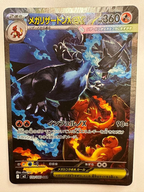 Pok Mon Trading Card Game Xex Sar Mega X 110/0