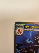 Pok Mon Trading Card Game Xex Sar Mega X 110/0