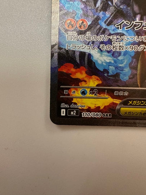 Pok Mon Trading Card Game Xex Sar Mega X 110/0